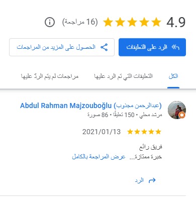 ‪Abdul Rahman Majzouboğlu (‫عبدالرحمن مجذوب‬‎)‬‏