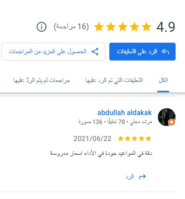 abdullah aldakak